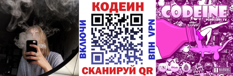 Кодеин Purple Drank  KRAKEN ТОР  Кудымкар 